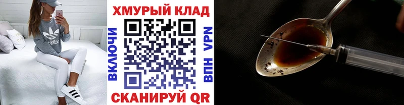 закладки  Волжск  Героин Heroin 