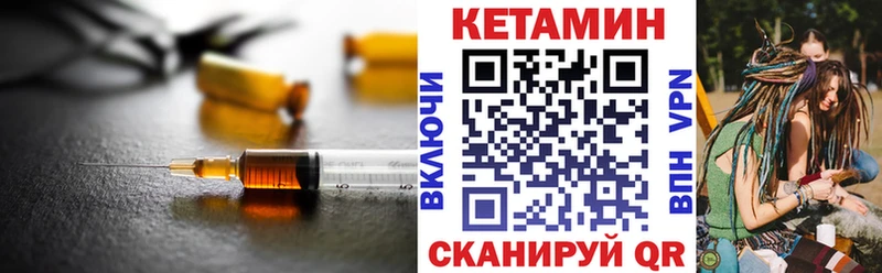 Кетамин ketamine  Волжск 