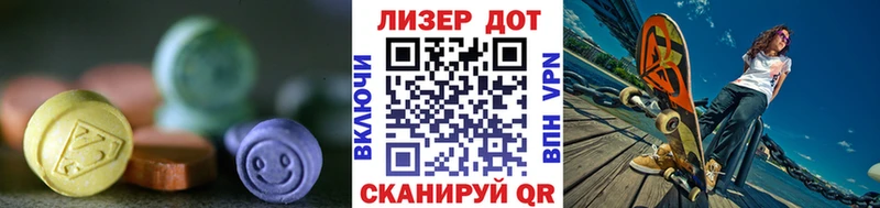 ЛСД экстази ecstasy  наркота  Волжск 