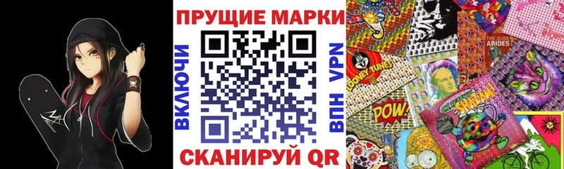 купить закладку  Волжск  Марки N-bome 1,5мг 
