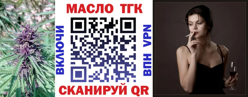 ТГК жижа  Волжск 